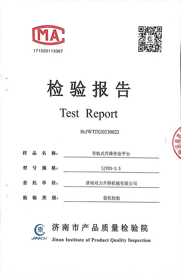 荣誉资质