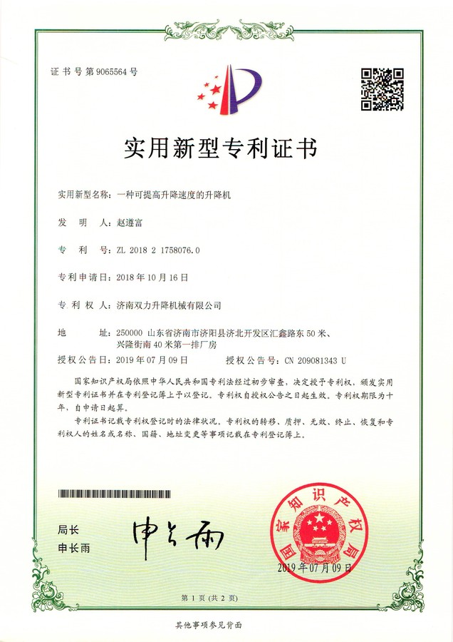 荣誉资质